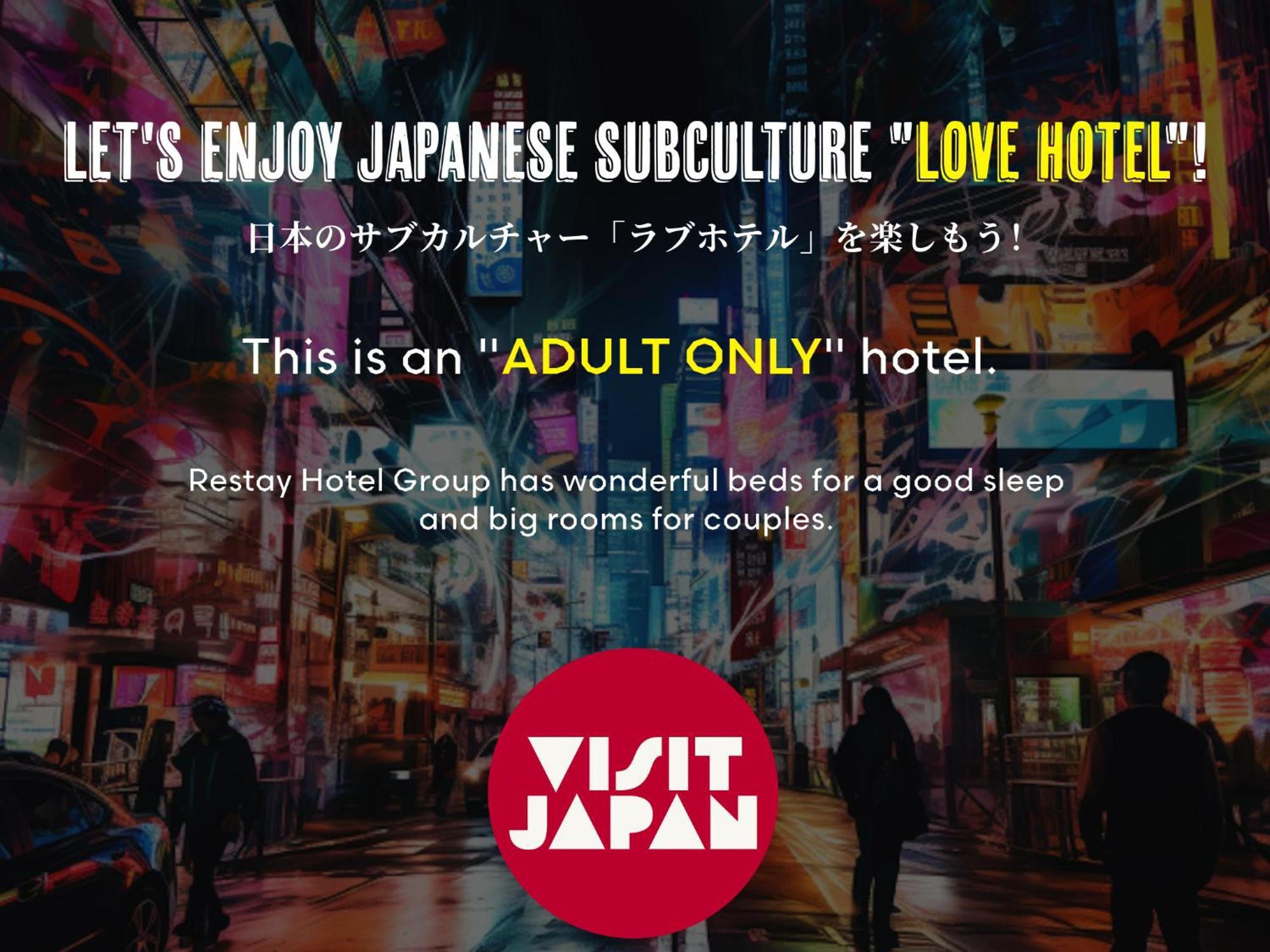 Restay Okayama (Adults Only) Exterior photo